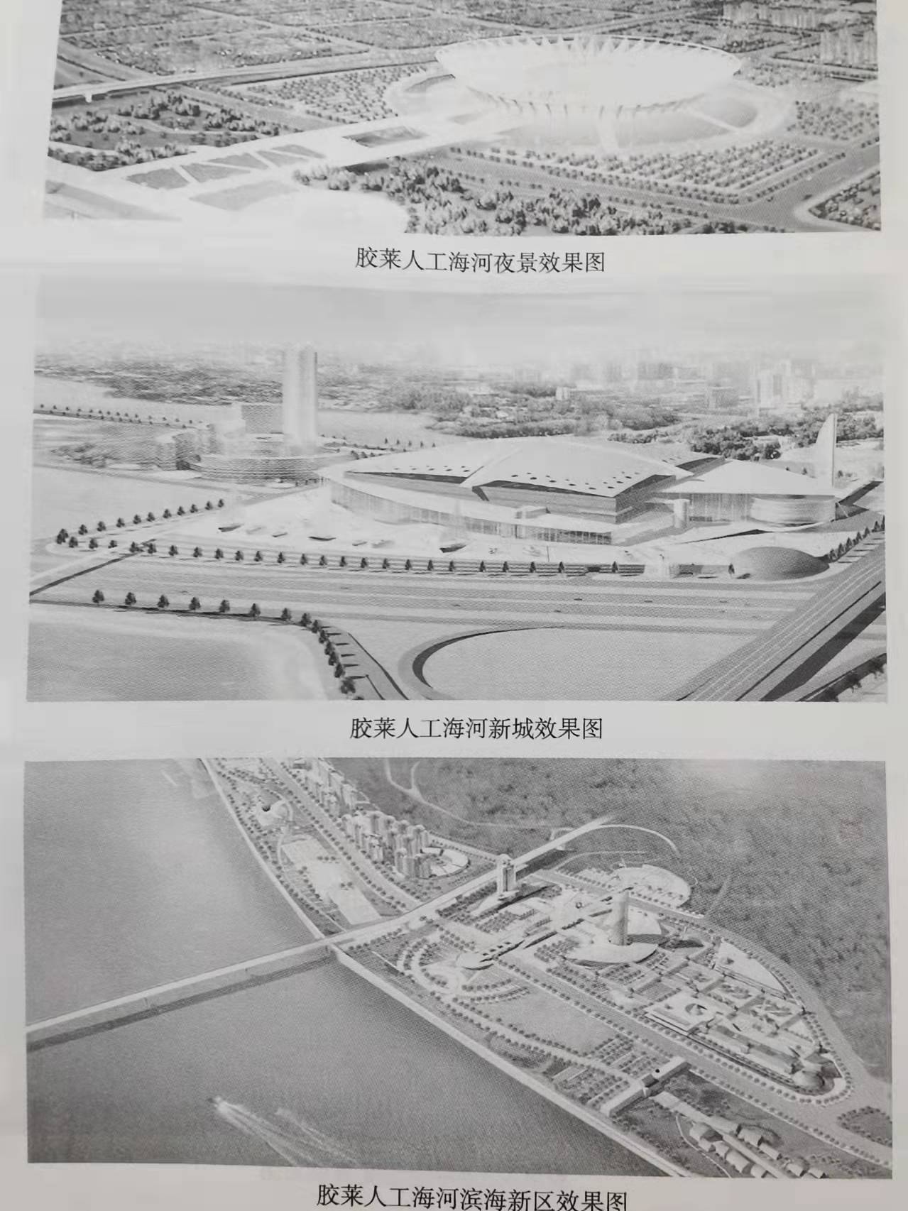 治理方略——胶莱人工海河建设焦点难点及可行性研究