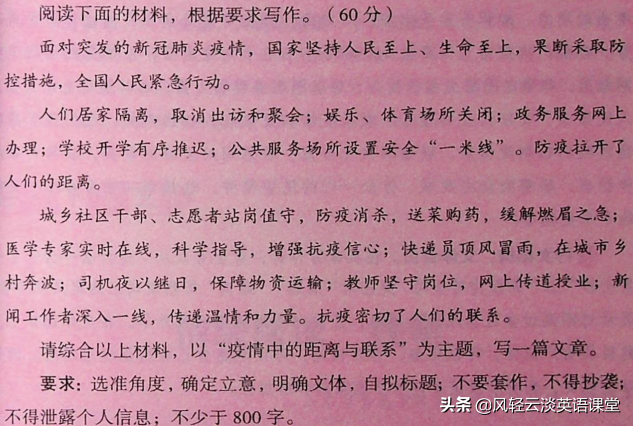 关注热点，立德树人，2020年全国新高考1卷的启示