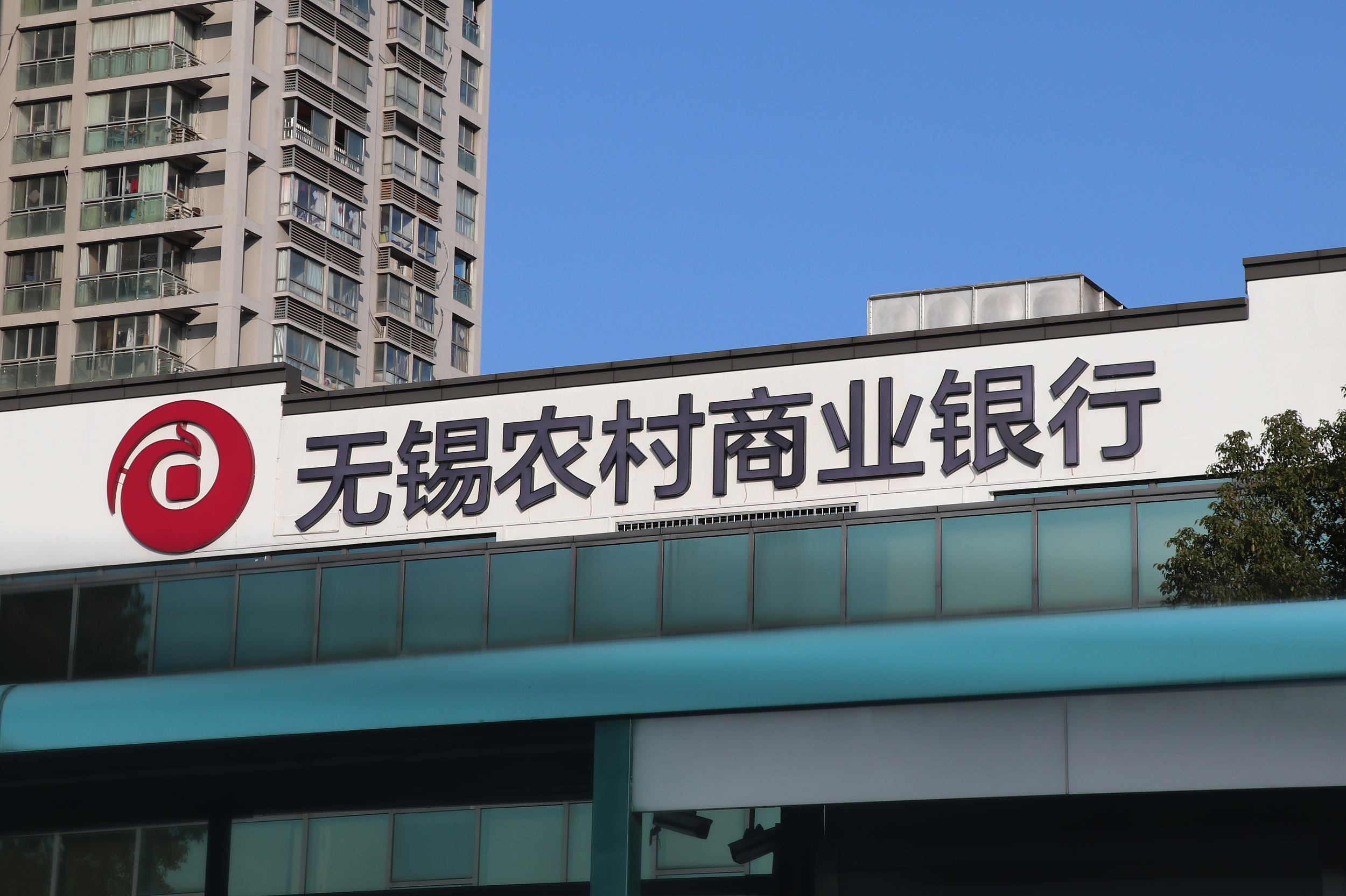 无锡银行营收净利双升，个人贷款中75%为住房贷款