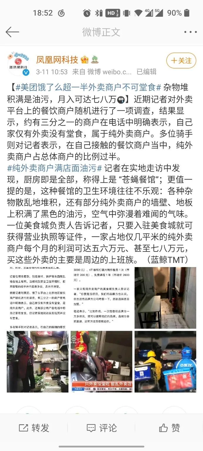 纯外卖商户的暴富迷局:有人月入8万,有人血本无归