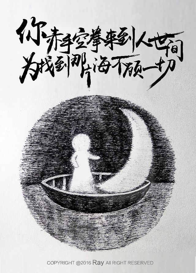 风不懂云的漂泊,雨不懂雪的落魄,心若没栖息方向,到哪都是流浪