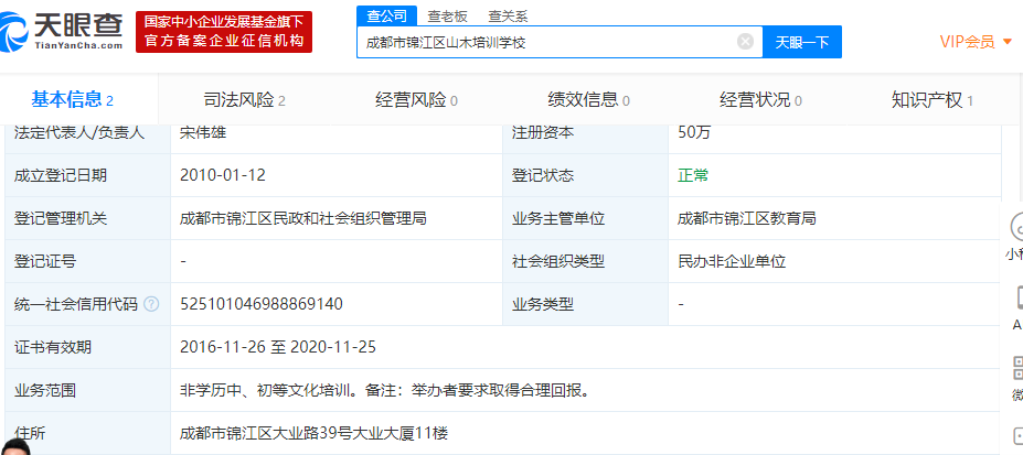 山木培训北京多校区撤店，成都共有四家店