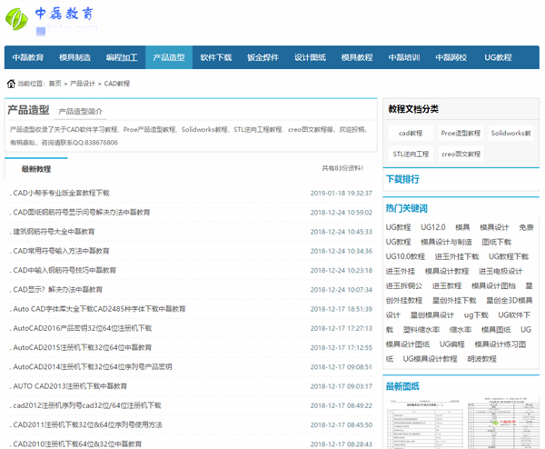 别再去什么培训机构了！用好这6个CAD自学网站，能省下不少培训费