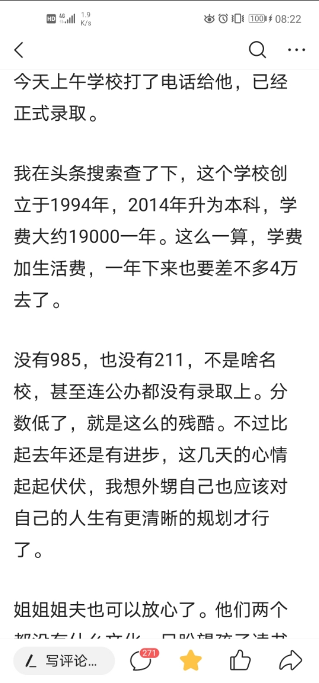 湖南考生理科478，超二本14分，走民办二本或我们湖南的三本