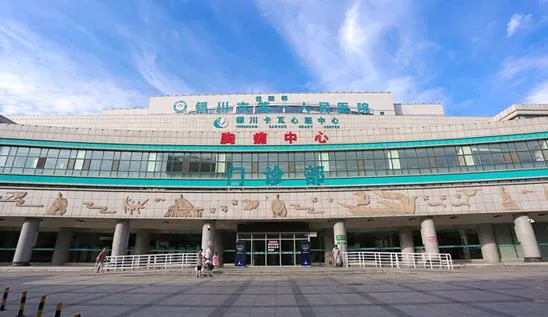 [宁夏] 银川市第一人民医院，2020年招聘医疗、医技、护士等50人