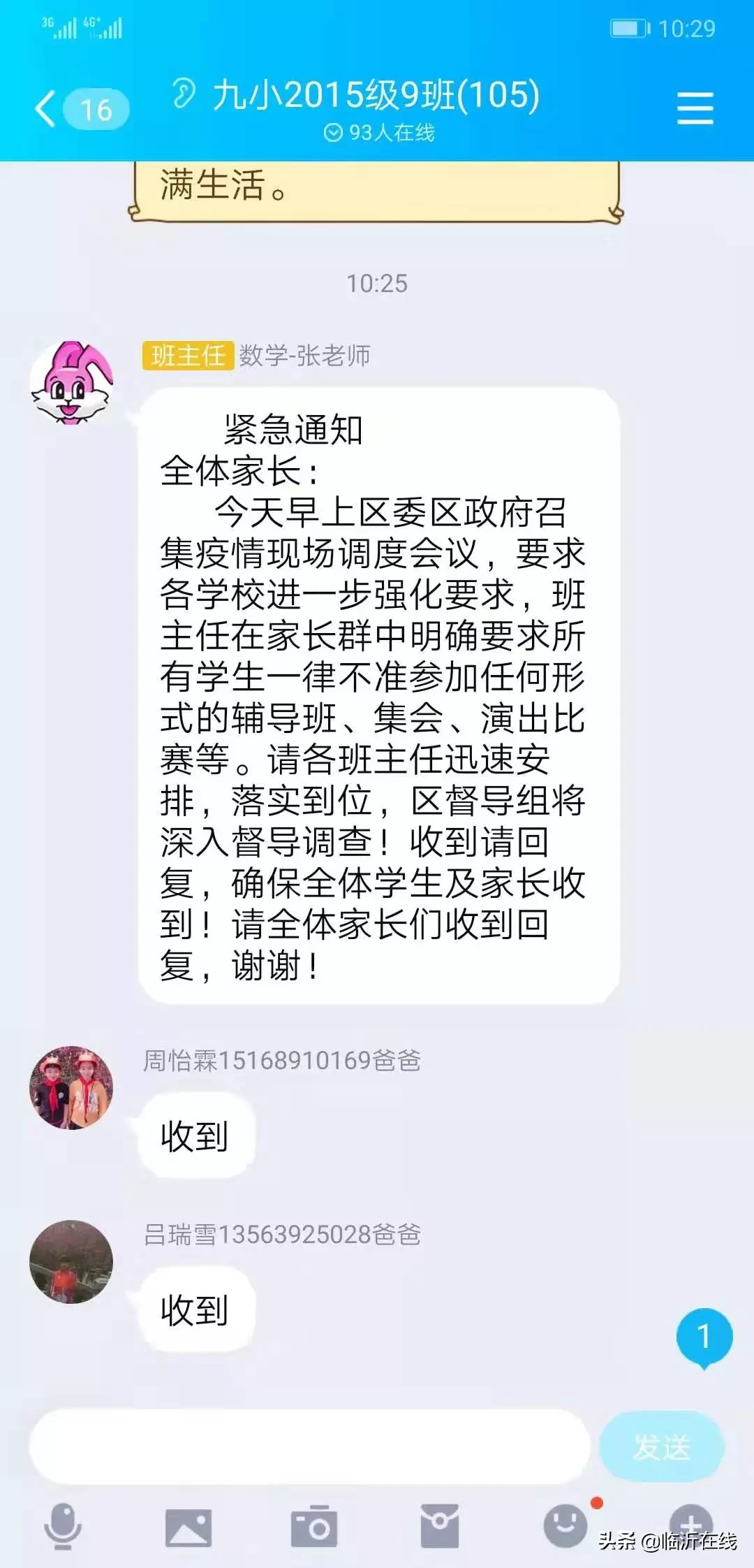 紧急！临沂这些汽车站停运！这些景区、场所临时关闭