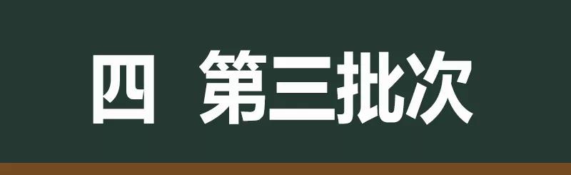 大理州2019年中考志愿填报指南(四)特长班普高班招生及录取数据