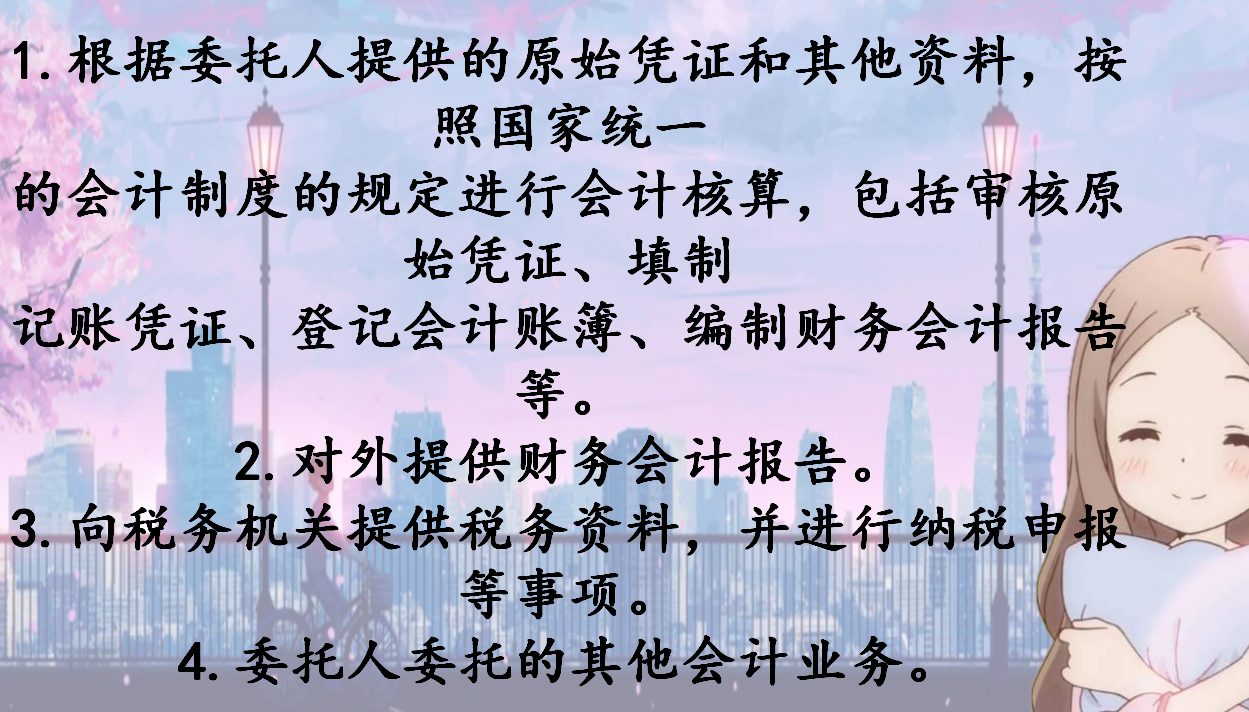 如何成为合格的代理记账会计，考验你的时候到了！超全的图文讲解