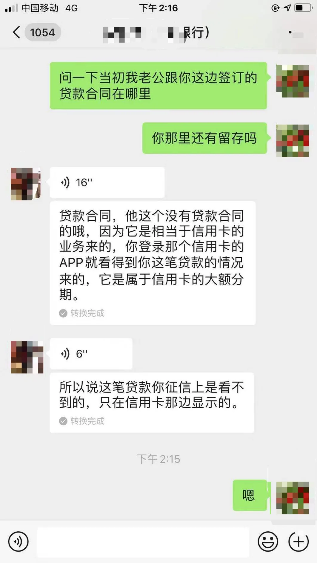 贷款20万竟要扣1万2手续费?广东一女子想提早还款,罚金和利息却不能省