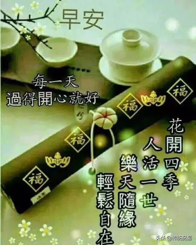 每天早上好的问候语及关心话 早上好的句子