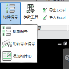 橄榄山BIM软件-使用心得（四）