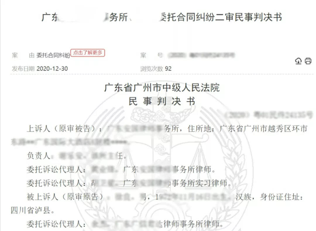 请律师维权却被“坑”，男子诉上法庭要求赔“差额”！法院这么判