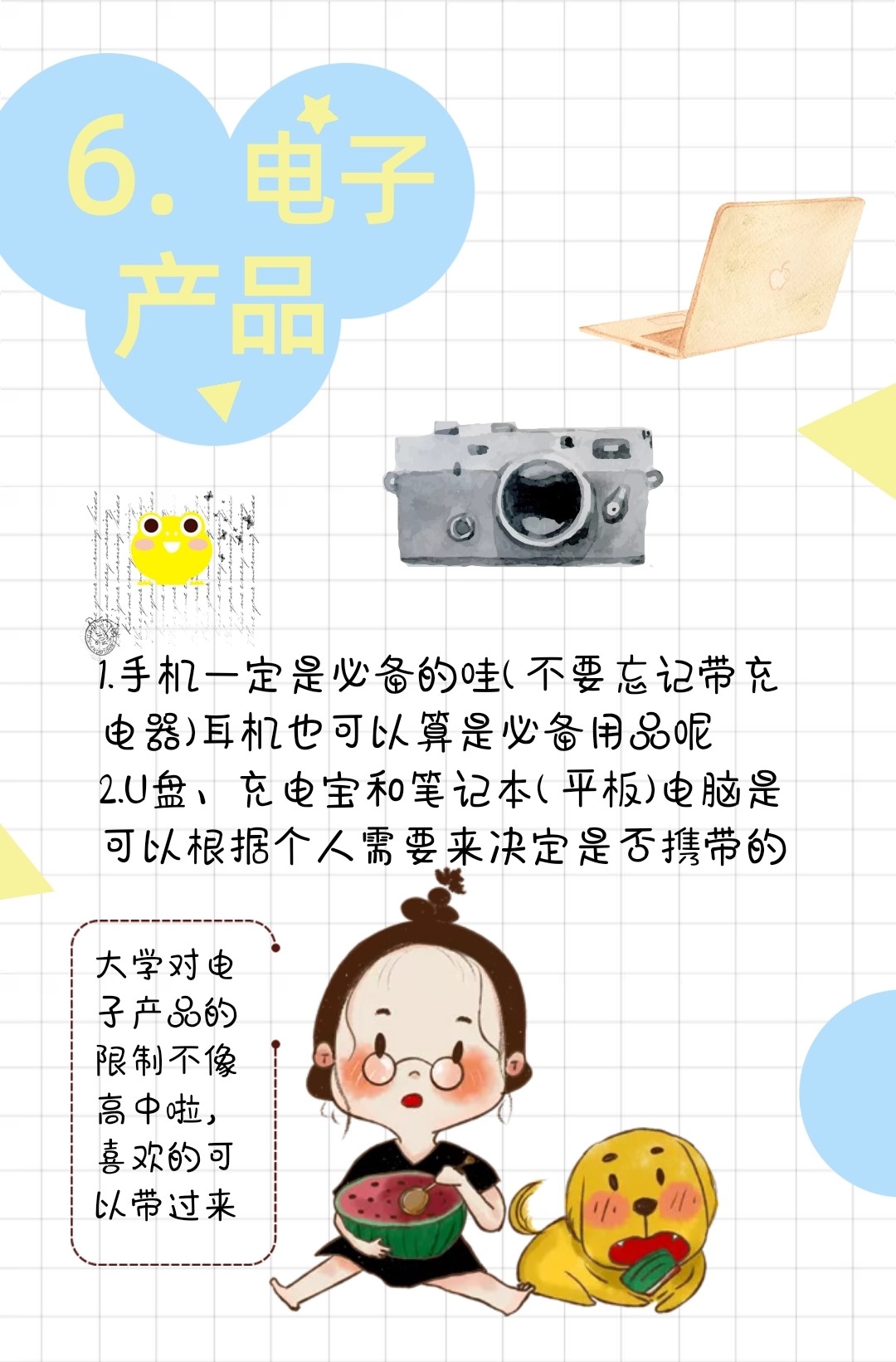 萌新看过来：最接地气的阜师大入学指南来喽！