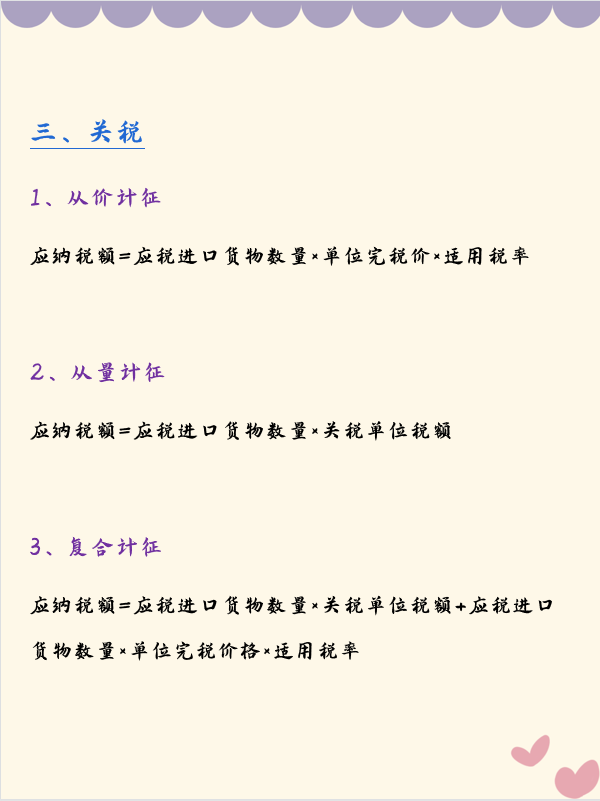 作为会计，连18个税种的计算公式都不知道！你让老板如何信任你