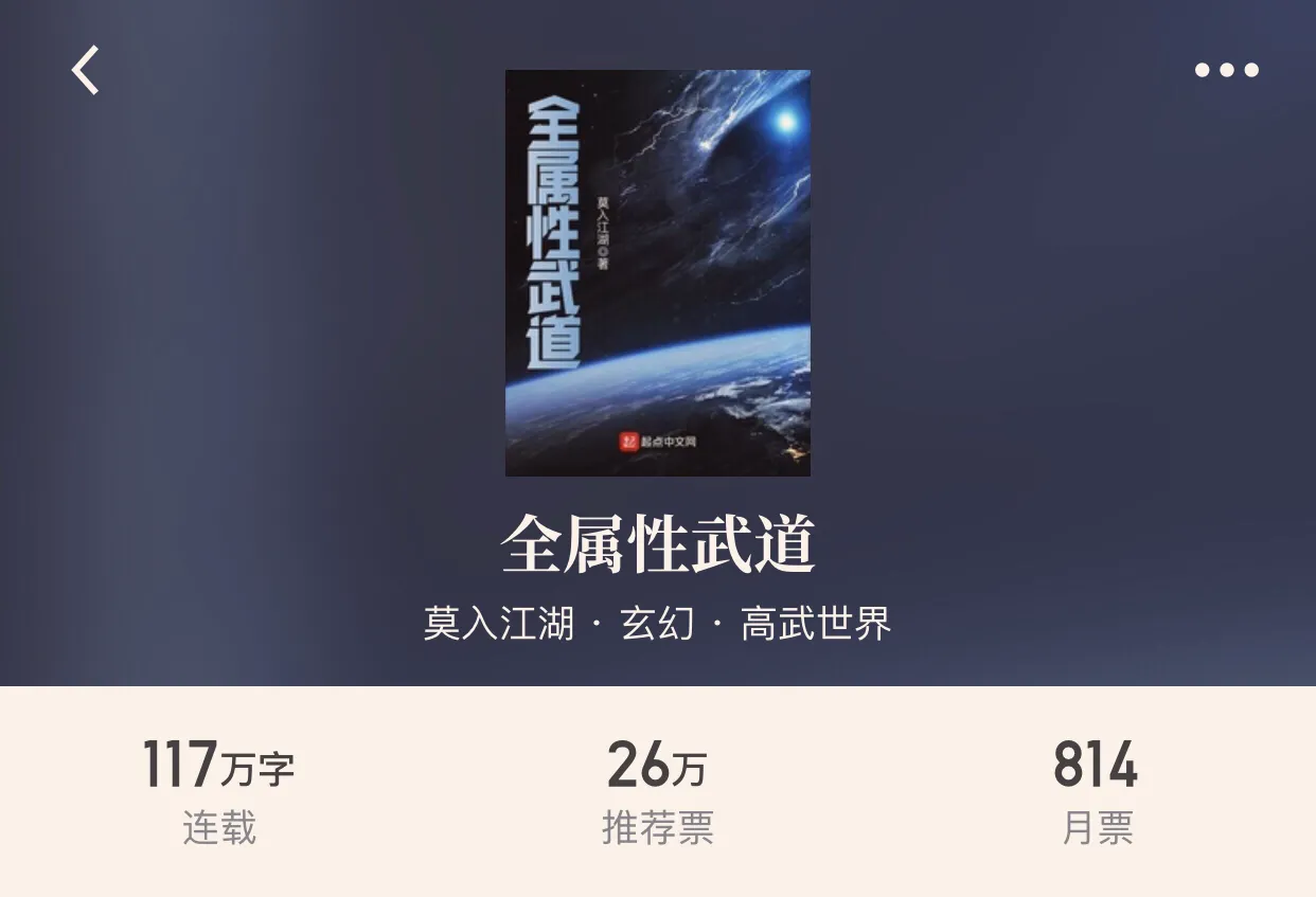 四本冷门玄幻小说，带你看遍天下不一样的故事，走破天涯。