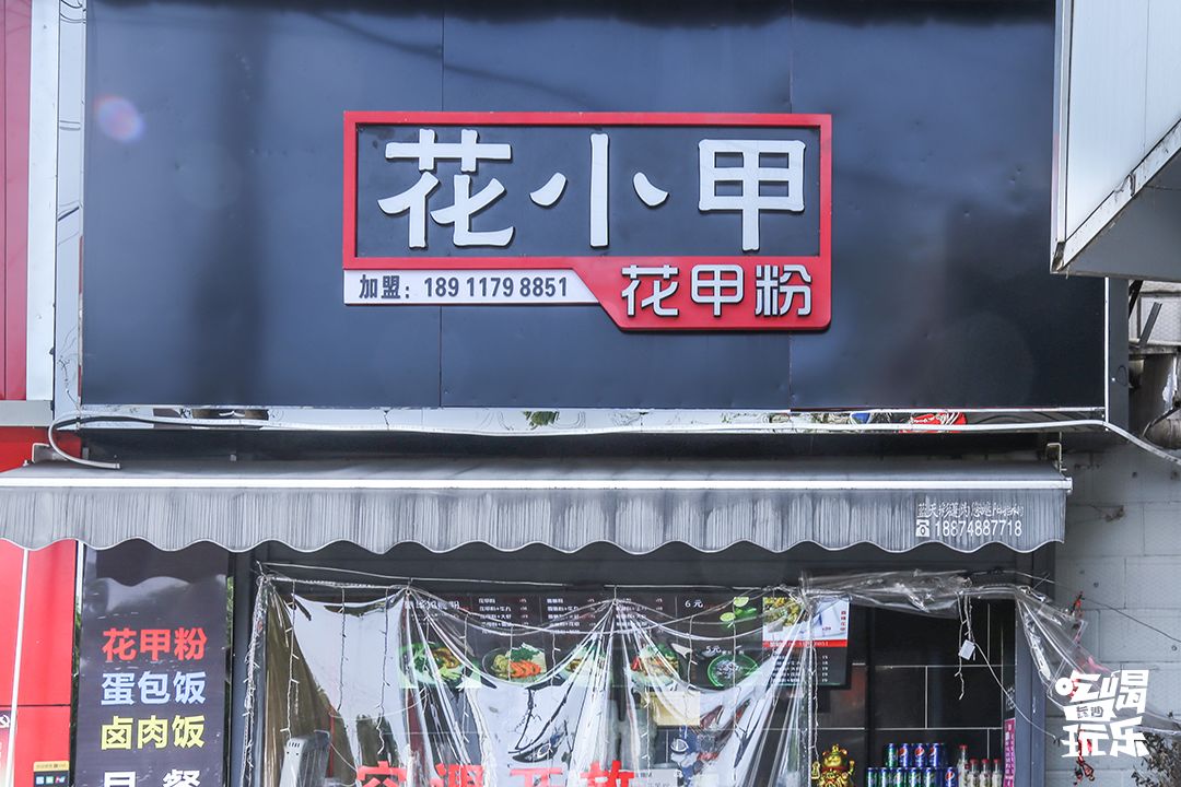 下一站，长沙大学