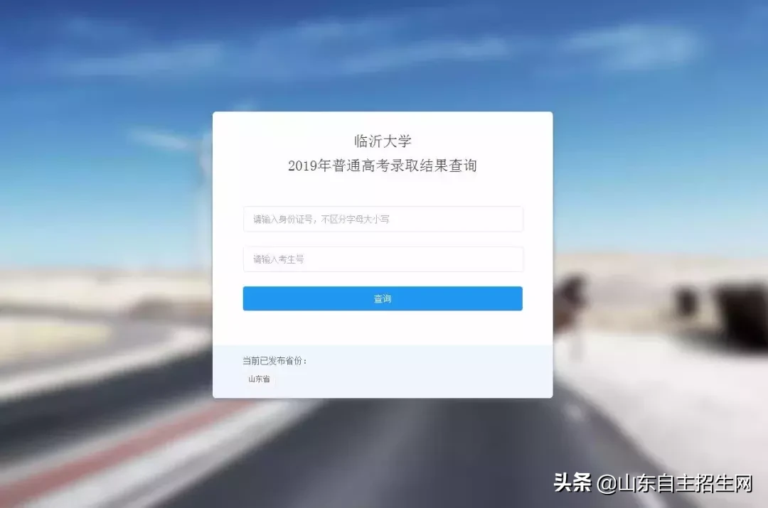 山东部分高校公费师范生录取分数线及录取情况来了!请及时查询