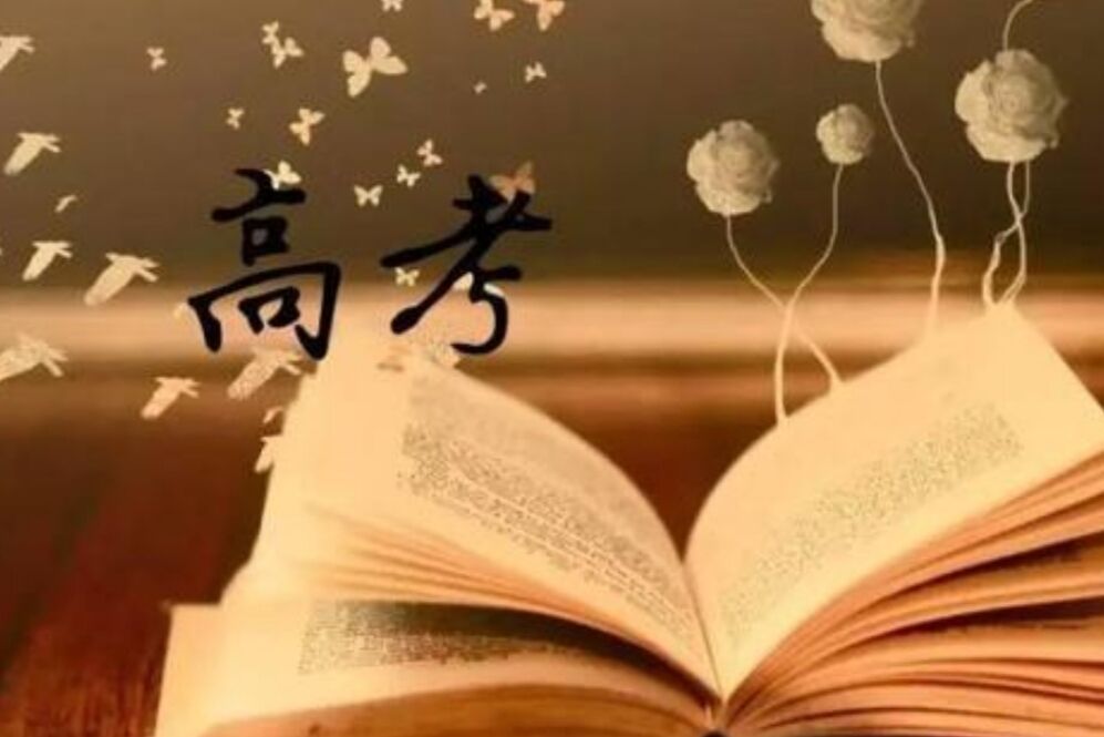 2021年新高考8省联考时间已定，教育部命题，或将有大变化