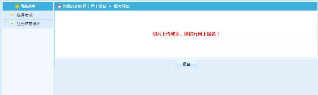 2022年山东省公务员考试报名流程及证件照处理详细指南