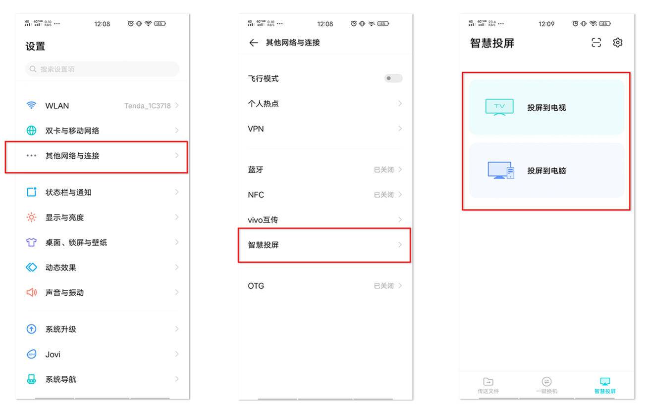 网课学习新花样！vivo智慧投屏，大屏学习畅爽无比