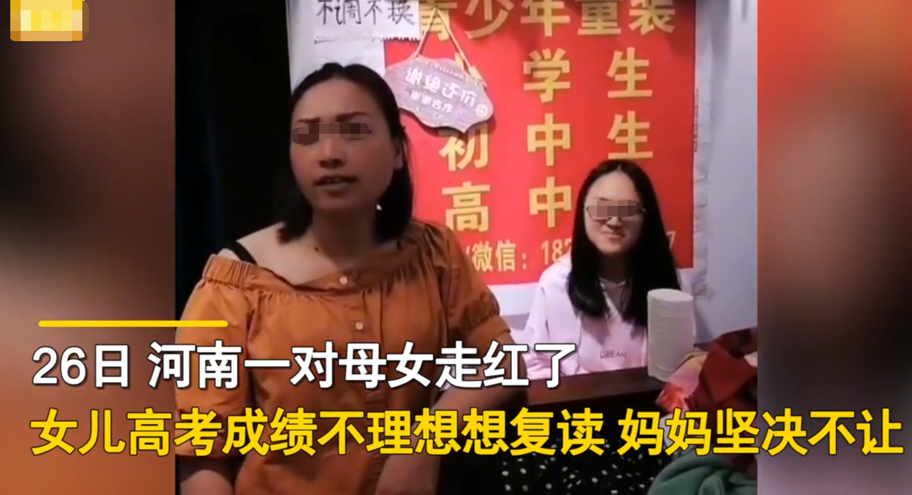 “你能考上我就裸奔漯河！”女儿高考失利想复读，母亲不屑浇冷水