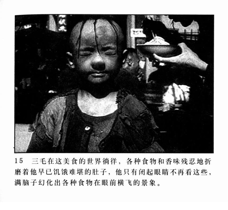 「PP连环画」超经典影片《三毛流浪记》