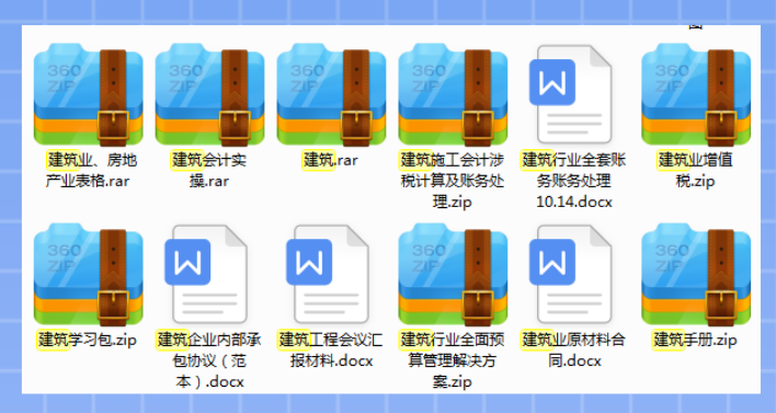 建筑会计很难吗？最新最全建筑业工程项目账务核算全流程，超实用