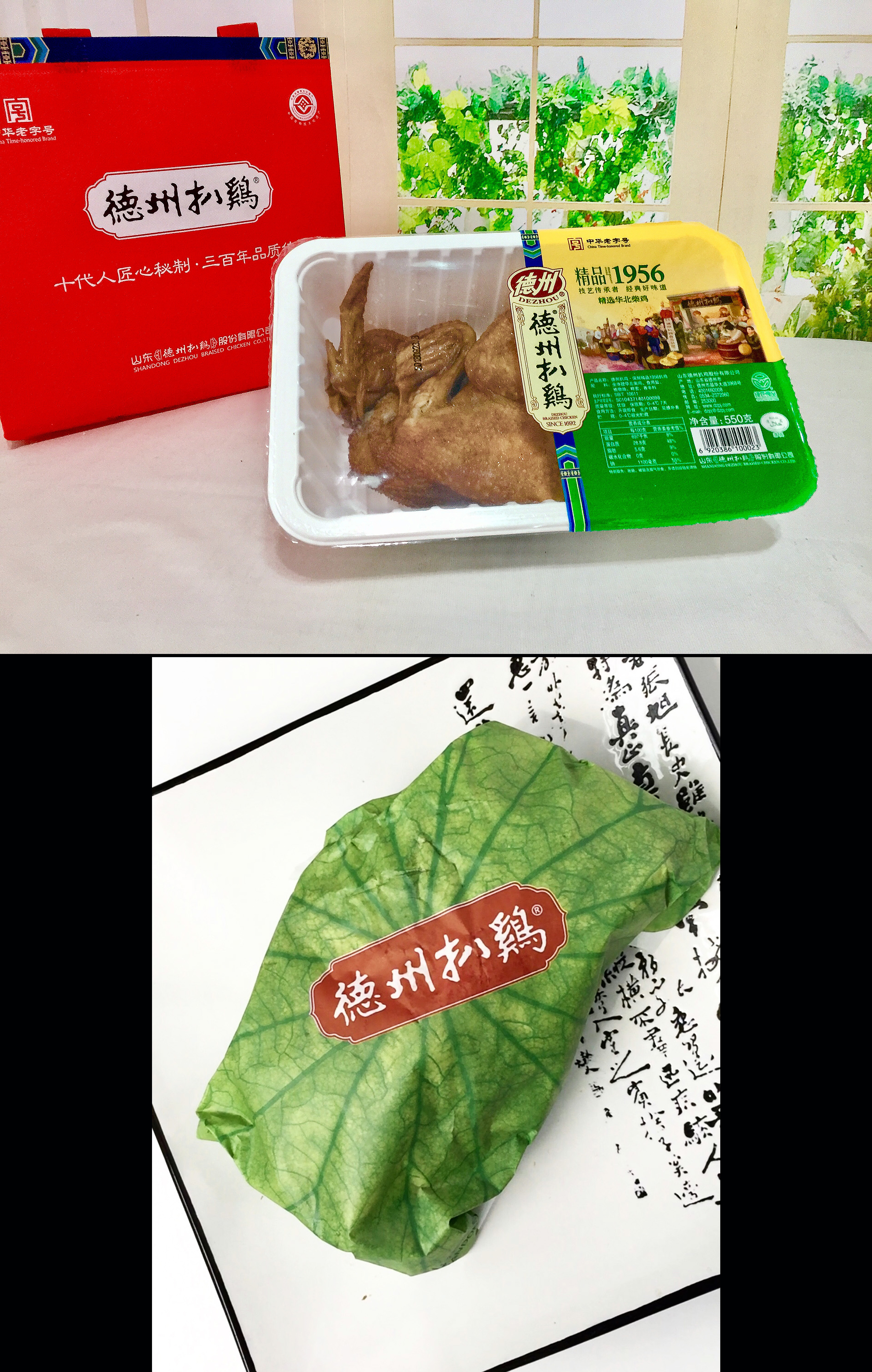 距今400年历史的德州扒鸡，脆皮嫩肉，香酥美味，3只仅要59.7元