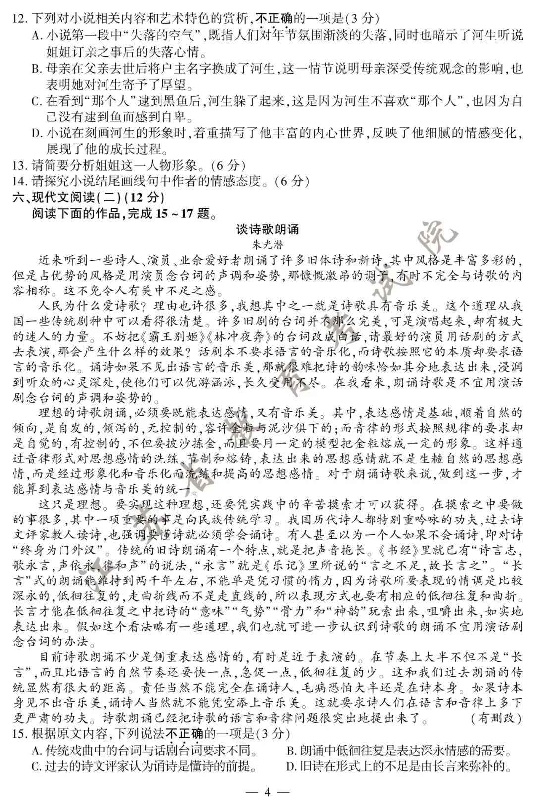 2020江苏高考试卷+答案公布