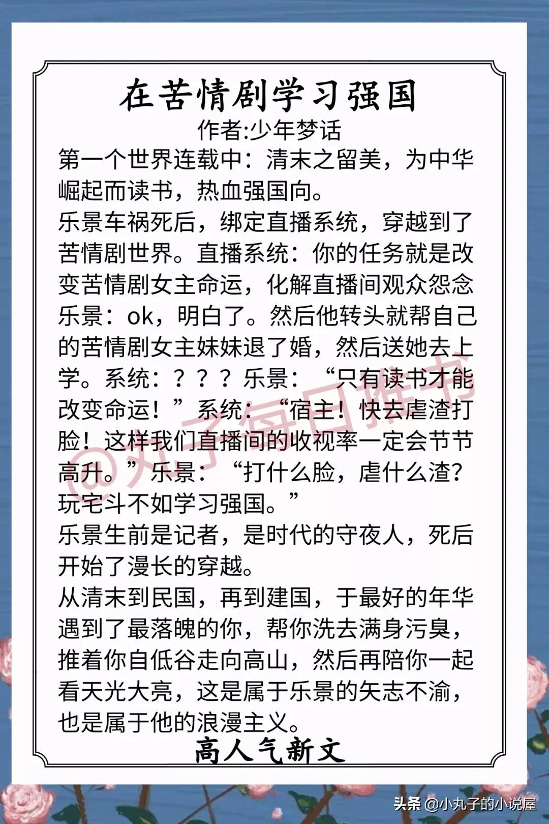 精彩!近期完结人气文,《国手级医女》《她的裙下之臣》又甜又宠