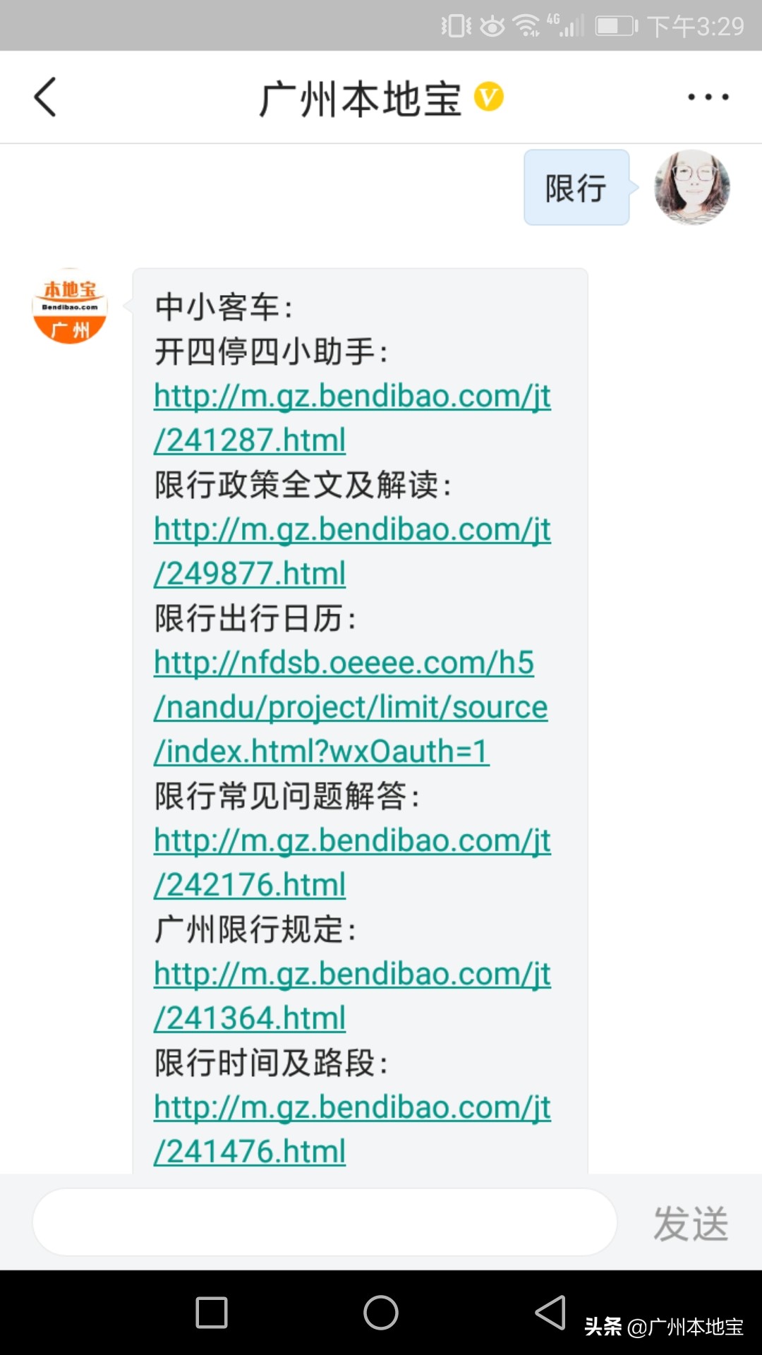 广州限行,广州限行2022最新规定
