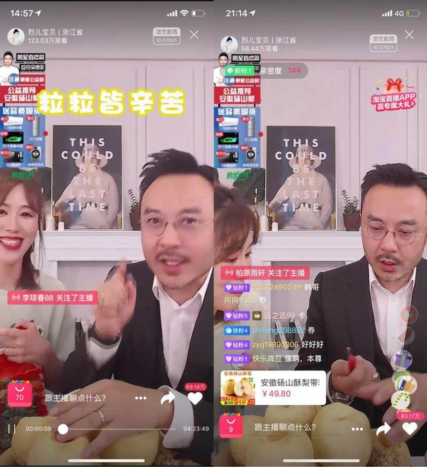 年销破10亿，比薇娅更早出道的烈儿宝贝，每日“秒杀”上万单