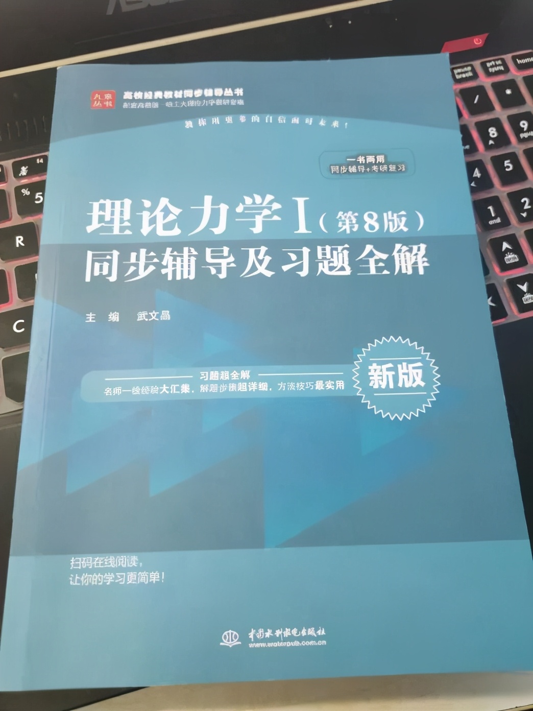 电子科技大学机械考研（824 理论力学）经验分享