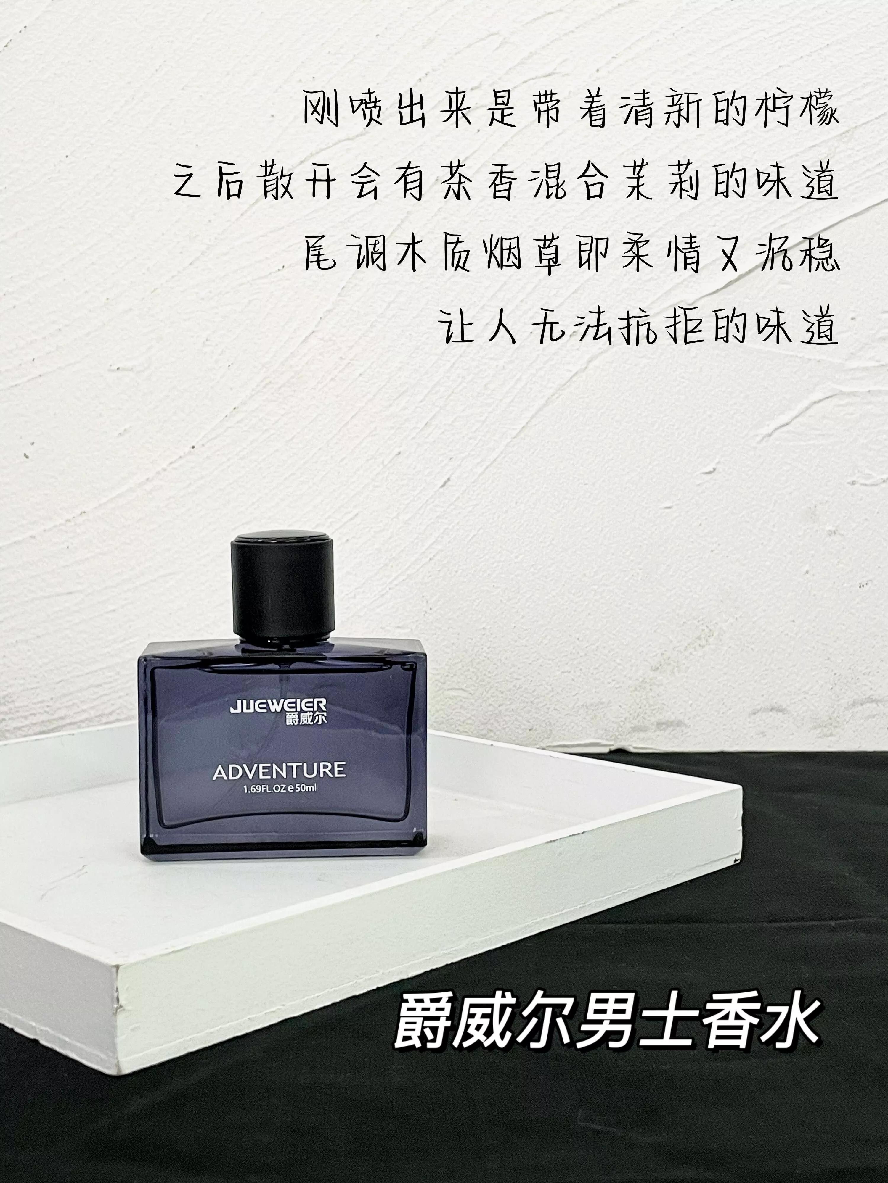 男生噴這些香水，會讓女孩子聞到上癮