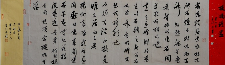 周口市书法家协会主席——李珂