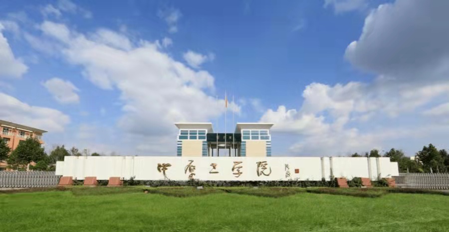 中原工学院更名大学（河南一所学院升级为）
