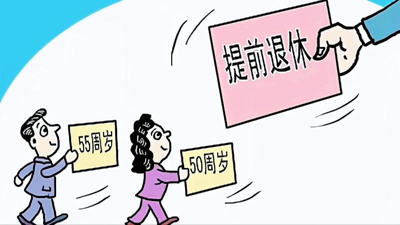 事业单位退休年龄,事业单位退休年龄最新规定2022