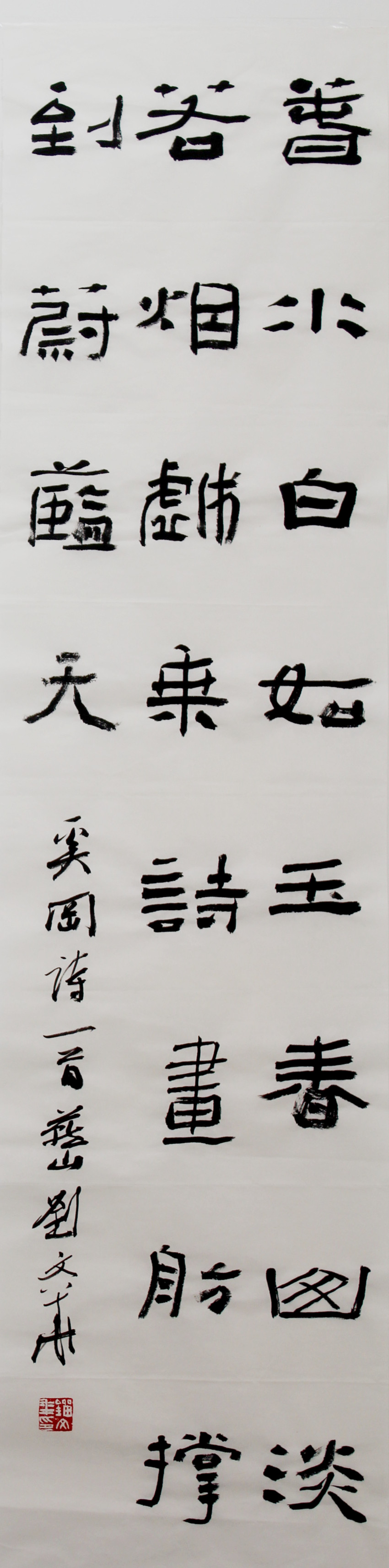 我怎样认识书法和理解书法