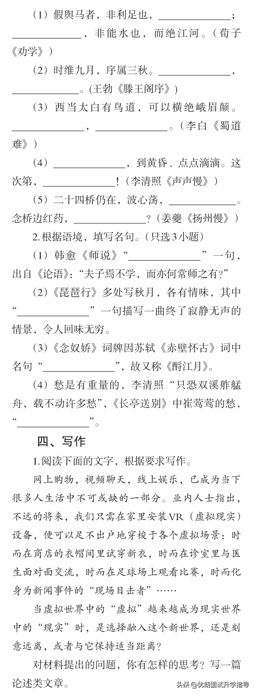 最新发布！2021年浙江省普通高考考试说明，语文、数学题型全览