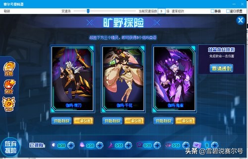 赛尔号：魅妖辛克斯精灵攻略，有圣谱最快三两天可得，颜值爆表