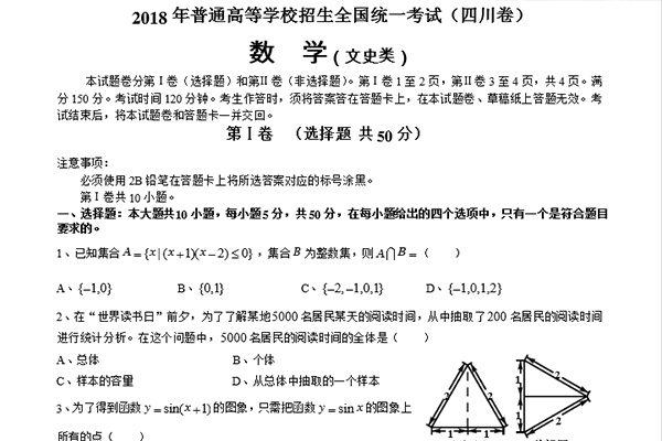考前一个月准时看球赛给拜仁加油，高考653分成四川状元进入北大