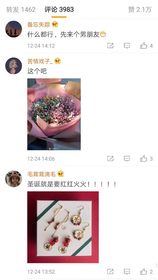 平安夜给女朋友送什么好（平安夜送女朋友什么礼物合适）