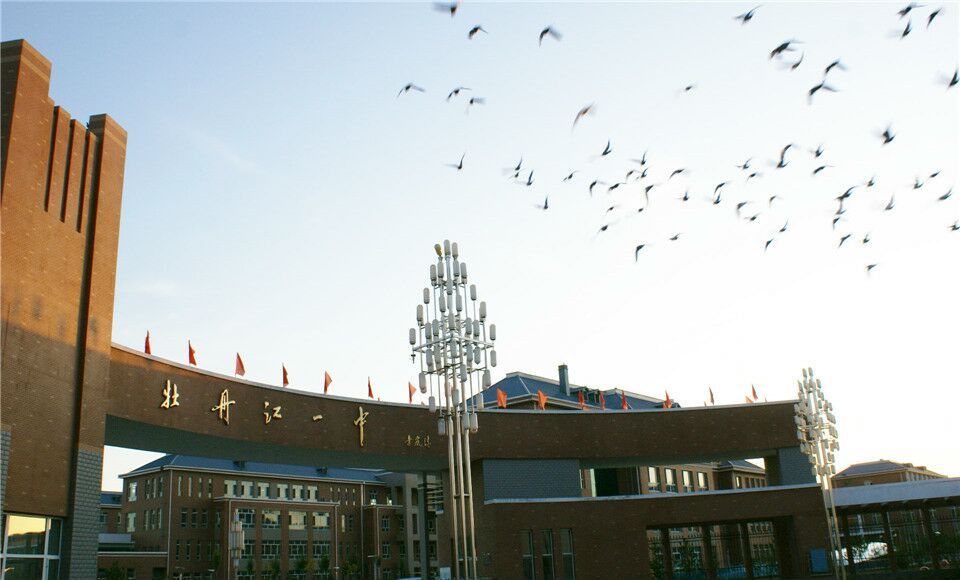 曾被原国家领导人题字，如今是牡丹江最好的高中