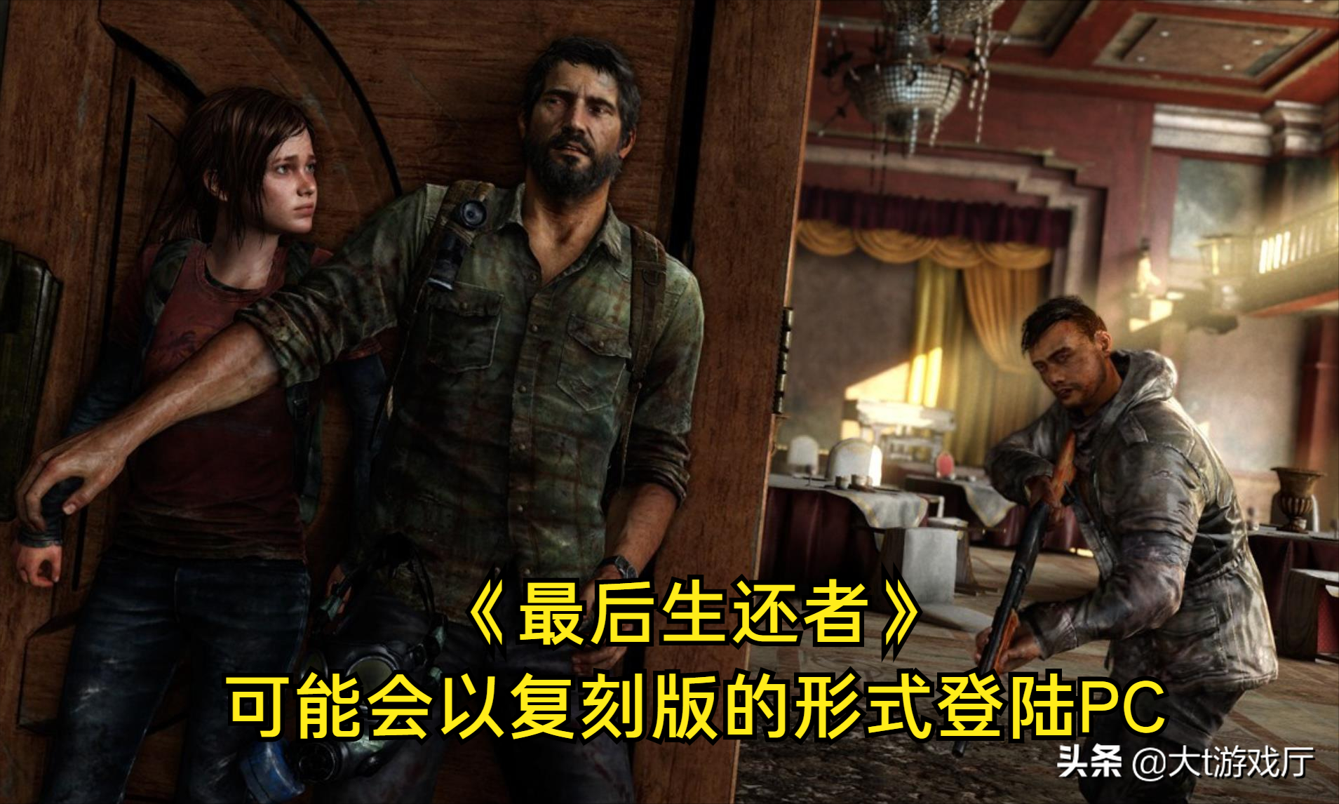 就连《战神4》都要上PC了，PS4的独占产品还剩下谁了
