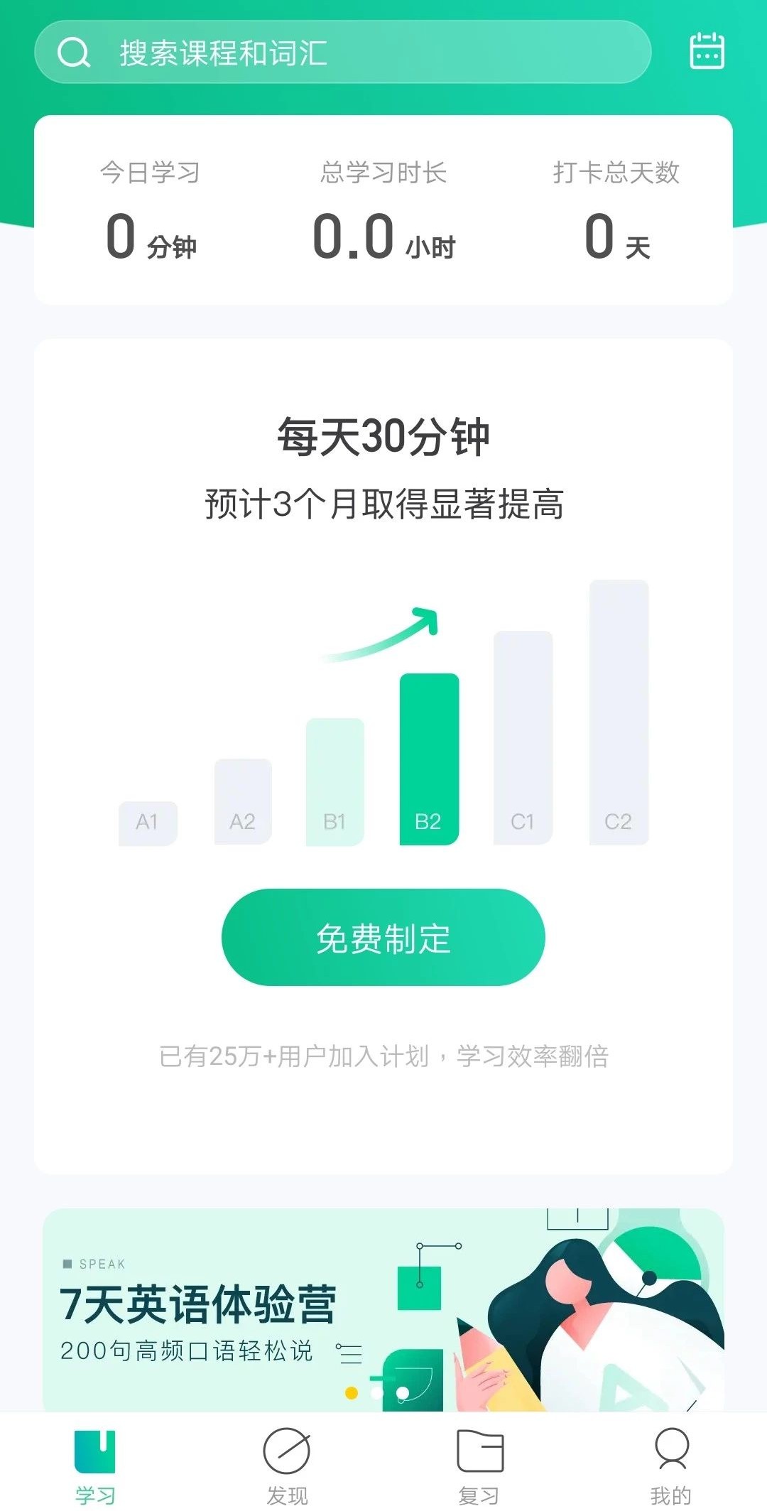 用了这么多英语学习APP后，我还是最喜欢这4款
