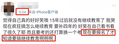 2020年必须完成会计信息采集+继续教育，否则无法参加会计考试