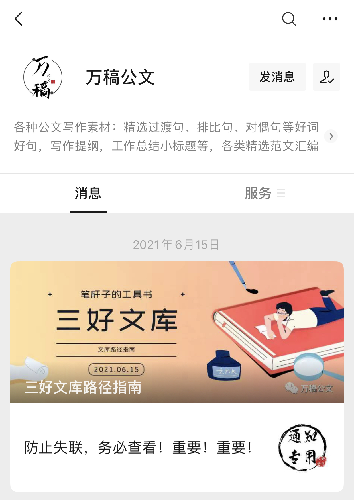 实用精彩过渡句100例，让笔杆子写材料不再难