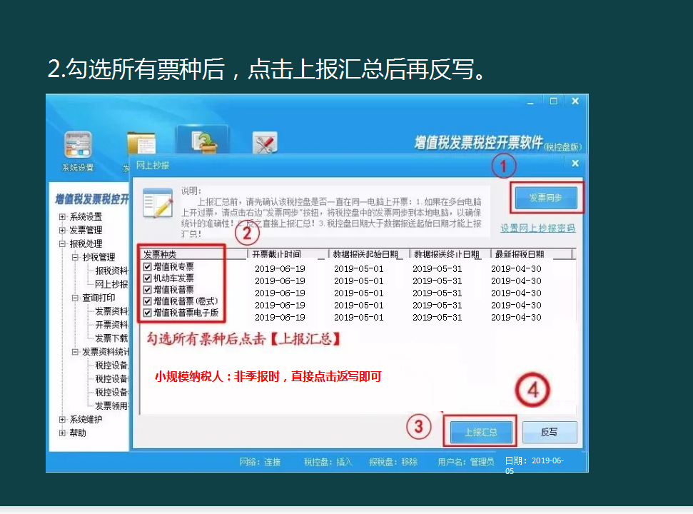 逆袭转正！网上抄报税（金税盘、税务盘）详细流程讲解一秒学会