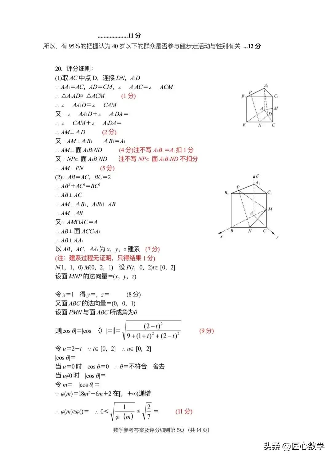 2021年高三模拟考试数学试卷和答案「新高考地区」