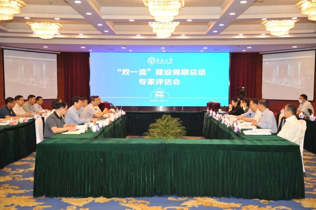 东南大学仪器科学与工程学院（江苏超能高校）